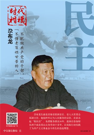 尕布龙.jpg